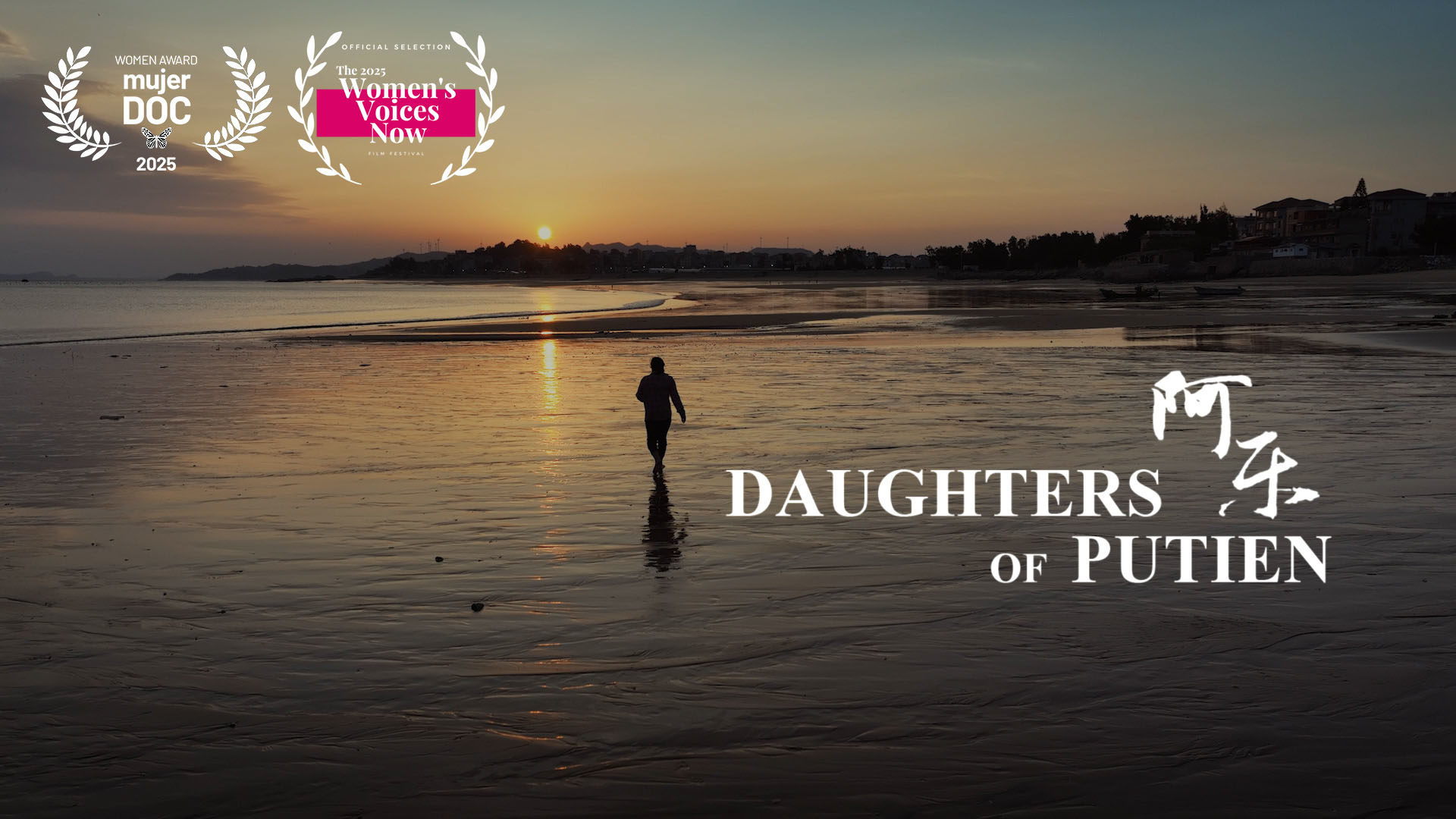 Daughters of Putien